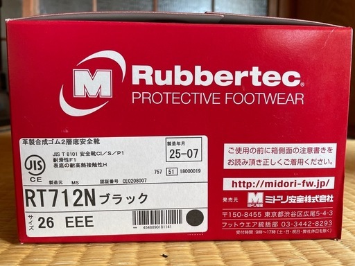 【新品未使用】 ミドリ安全 ラバー2層底安全靴 RT712N 26.0cm