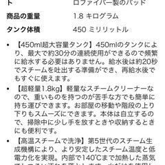 スムーチクリーナーの画像