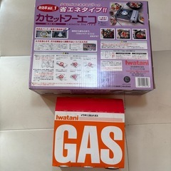 新品未開封イワタニ　カセットコンロ　②の画像