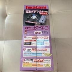 新品未開封イワタニ　カセットコンロ　②の画像