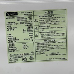 リユースのサカイ東金店 YAMADA 冷蔵庫 19年製 225L TJ17314の画像