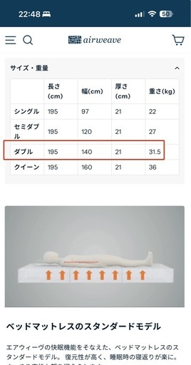 エアウィーブai r weave　ベッドマットレスダブル【週末限定価格で出品中】