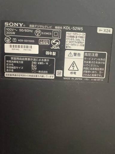 52型液晶テレビ、ブルーレイ機器、VHS機器、テレビ台セット、石狩市花川