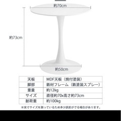 ダイニングテーブル カフェテーブル ラウンドテーブル おしゃれ 丸テーブル 70cm チューリップテーブル の画像