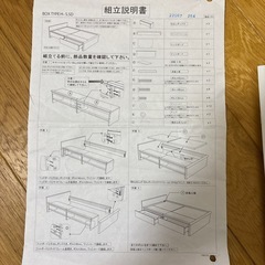 ニトリ畳ベッド　収納あり組み立て式の画像