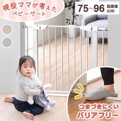 ベビーゲートの画像