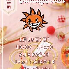 1/25《Sunday seven》ZUMBAサークル - 仲多度郡