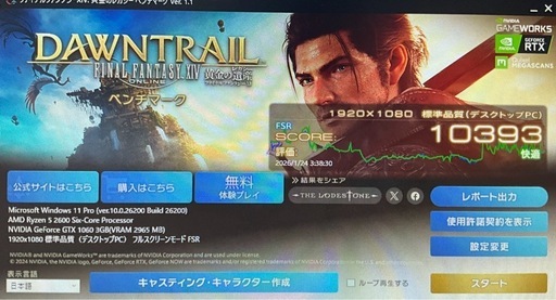 【売約済み】ゲーミングPC Ryzen 土日限定 お早めに