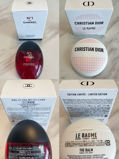 CHANEL シャネル　Dior ディオール　クリーム　美容液　ミスト　コスメ
