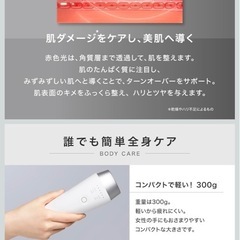 新品未使用　定価55000円　18年間使用INGRACE イングレイス 光美容器 MBE101A   IPL VIO  脱毛機 ムダ毛 小顔 男女兼用　サロン級 　の画像