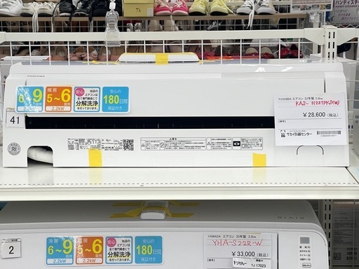 リユースのサカイ東金店 TOSHIBA エアコン 22年製 2.2kw