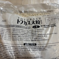 【新品・未開封】トフカスサンド 7L 猫砂の画像