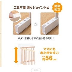 ベビーサークルの画像