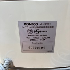 加湿器BONECO（通販生活）の画像