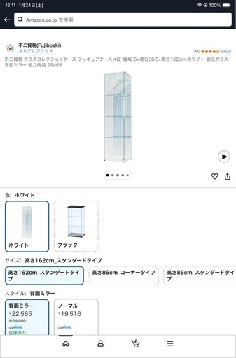 【1/24〜30限定出品】ガラスケース コレクションケース (大1個)