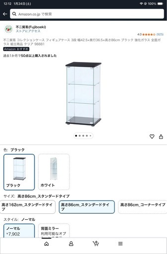 コレクションケース ガラスケース(小1個)