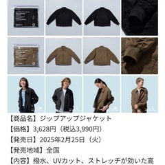 ファミリーマート　ジップアップジャケットの画像