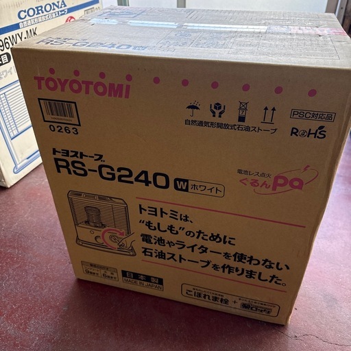 石油ストーブ、新品、未開封　6畳から9畳用