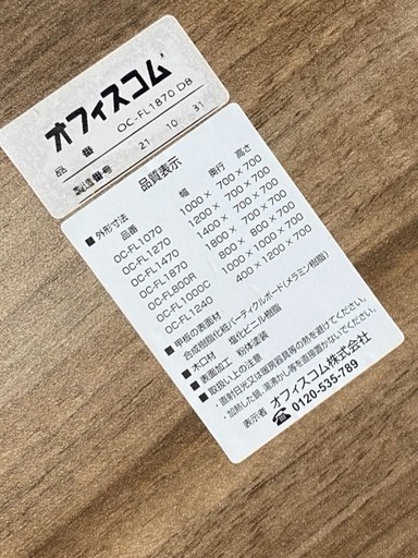 まとめ売り★オフィスコム　ミーティングテーブル　6台セット　オフィス机