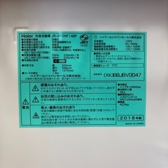 Haier 冷凍冷蔵庫 2018年製 148Lの画像