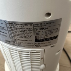 （数日限定）YAMAZEN 加湿セラミックファンヒーターの画像