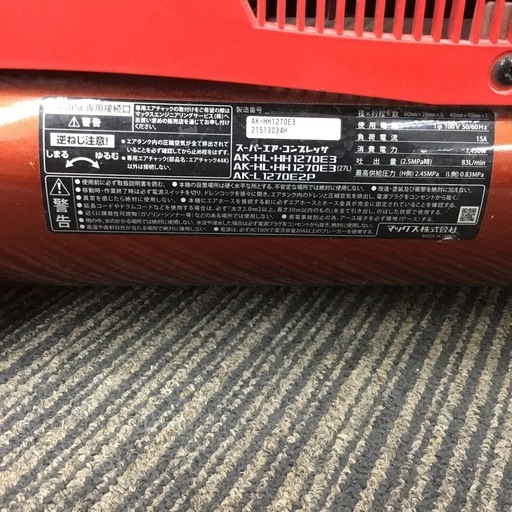 【店頭引取限定】【中古】【現状販売】MAX マックス エアコンプレッサー 88,000円(税込)