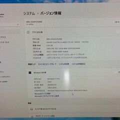 オフィス整理 Windows 11 pro  HP 一体型パソコン Pavilion All-in-One / Microsoft Officeの画像