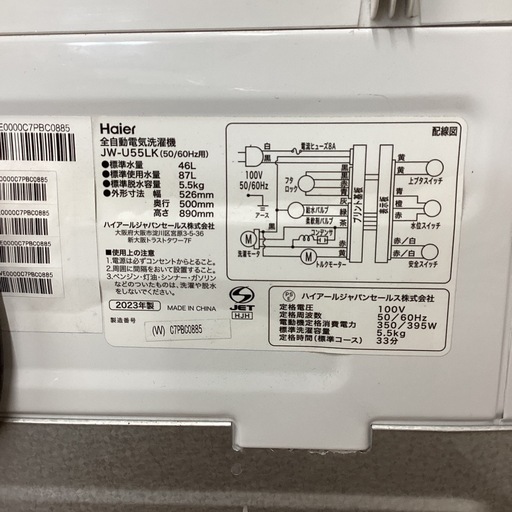 【半年間動作保証付き】Haier 全自動洗濯機 2022年製 16,500円