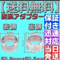 マフラー　サイレンサー変換ジョイント　の画像