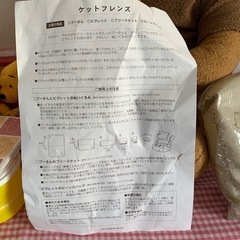 くまのプーさん　グッズセットの画像