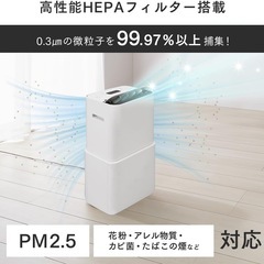 【新品未開封】アイリスオーヤマ 空気清浄機能付除湿機 PD-A140-W 高性能モデルの画像