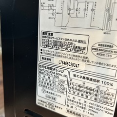 【ニトリ】【電子レンジ】★2024年製　クリーニング済み/6ヶ月保証付き【管理番号0124】五 の画像