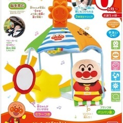 BabyLabo べビラボ アンパンマン アンパンマンとおでかけ！2wayメリー の画像