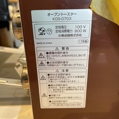 【トースター】【コイズミ】※ホットプレート付き★クリーニング済み【管理番号0114】五の画像