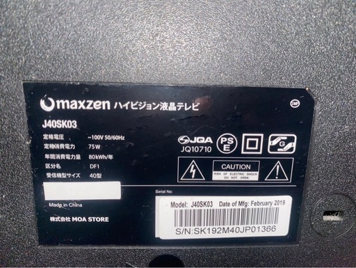 maxzen 液晶40型　テレビ美品‼️早いもの勝ち