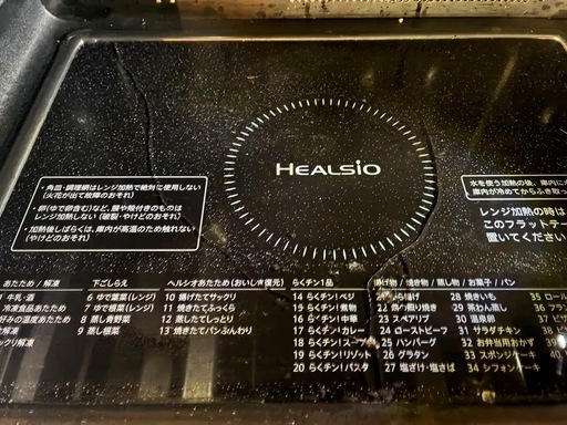 SHARP HEALSIO 電子レンジAX-NS1AB ウォーターオーブン30L
