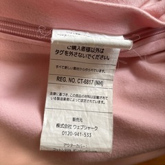 わけあり　ヨギボー　ミニ　フラミンゴの画像