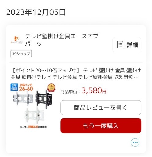 ハイセンス　テレビ　  50インチ　壁掛け