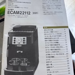 デロンギマグニフィカS ECAM22112の画像