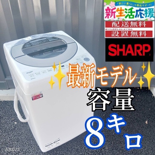 ET2164番⭐️ アイリスオーヤマ全自動洗濯機⭐️2019年製 (エコリッチ 