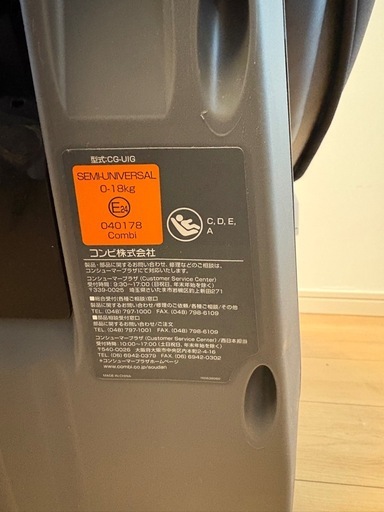 【Combi】クルムーヴスマート エッグショック CG-UIG ISOFIX