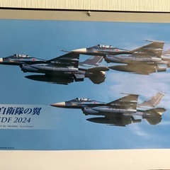 航空自衛隊/2024/2025/カレンダー/非売品/3本セット
の画像