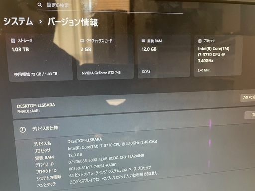 富士通ESPRIMO D582/E