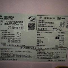 三菱　冷蔵庫　　の画像