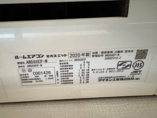 ダイキン　エアコン