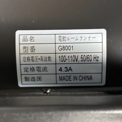 BTM ランニングマシーン ルームランナー　G8001 MAX12km/h