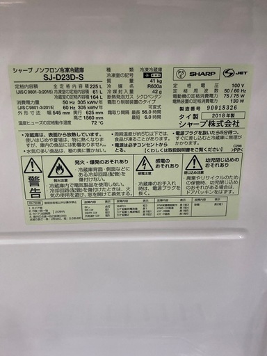 取りに来れる方限定！SHARP(シャープ)の2ドア冷蔵庫です！