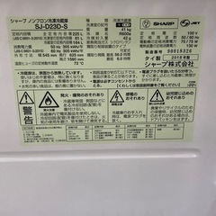 取りに来れる方限定！SHARP(シャープ)の2ドア冷蔵庫です！の画像