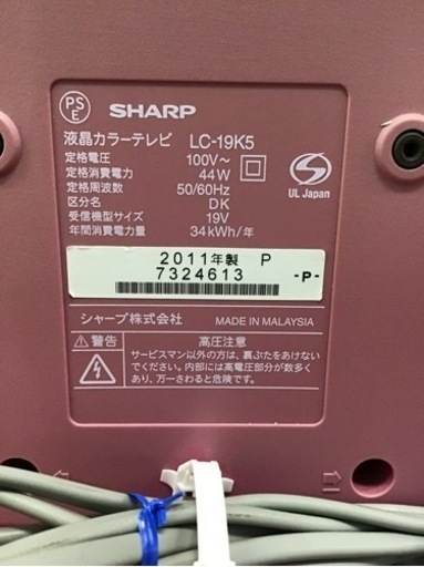 【トレファク神戸新長田店 買取/販売】取りに来られる方限定！SHARPの19インチ2011年製液晶テレビのご紹介です！