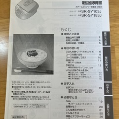 炊飯器_美品の画像